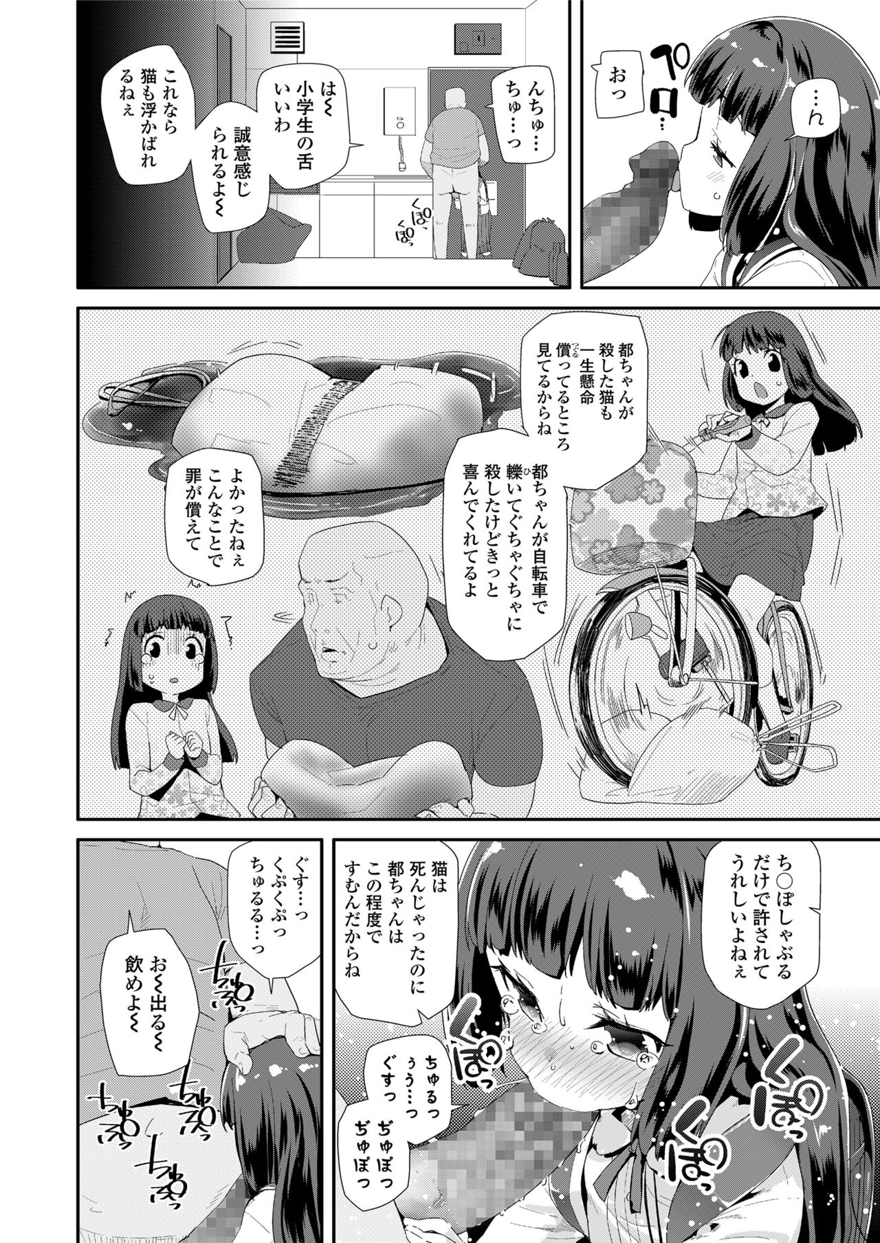 COMIC LO 2018年5月号 [DL版]