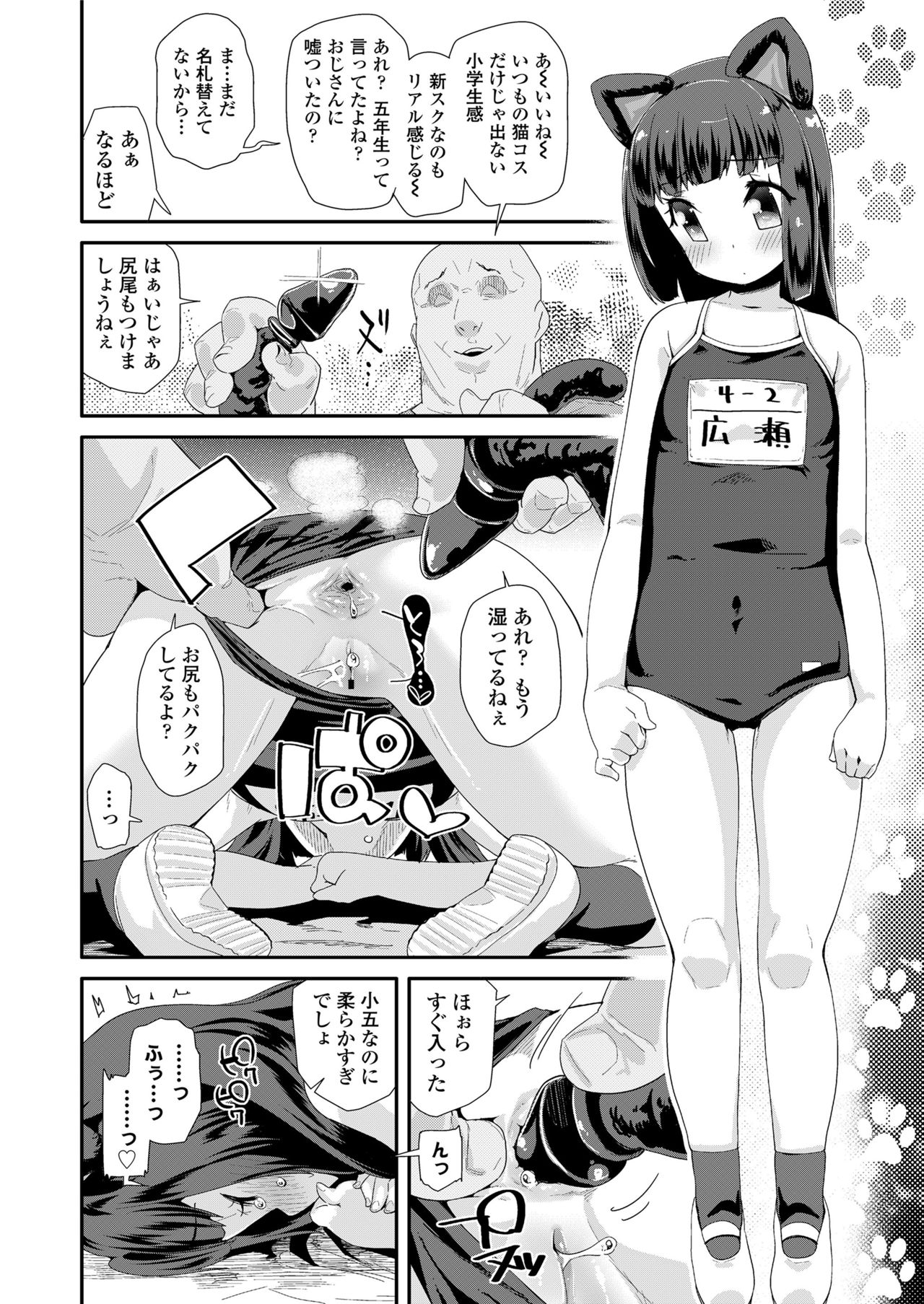 COMIC LO 2018年5月号 [DL版]