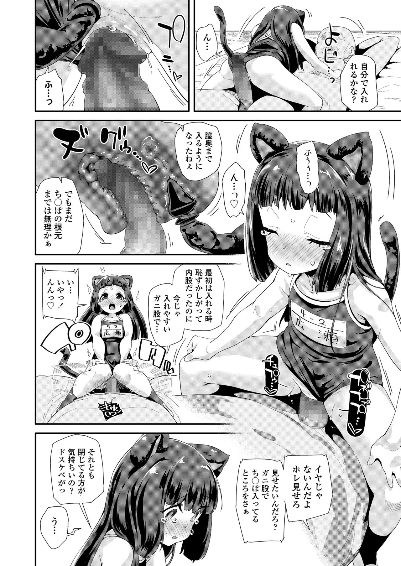 COMIC LO 2018年5月号 [DL版]