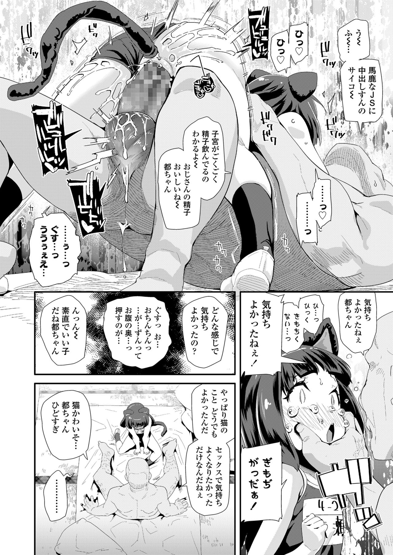 COMIC LO 2018年5月号 [DL版]