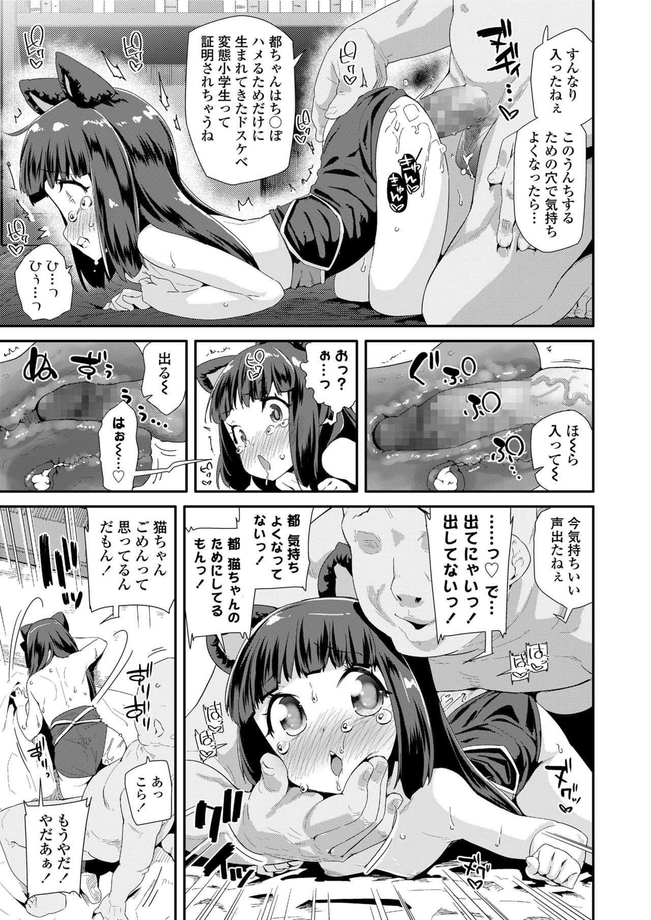 COMIC LO 2018年5月号 [DL版]