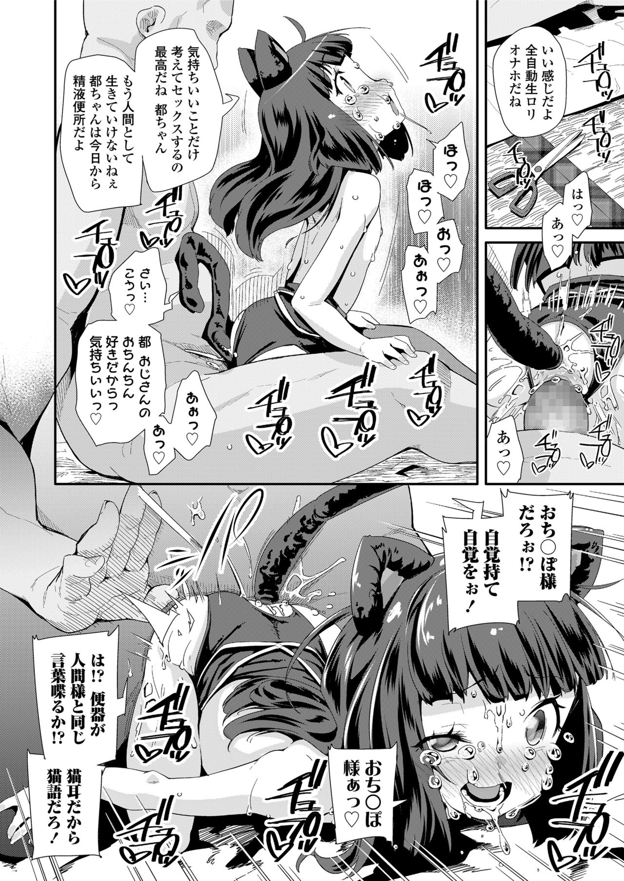 COMIC LO 2018年5月号 [DL版]