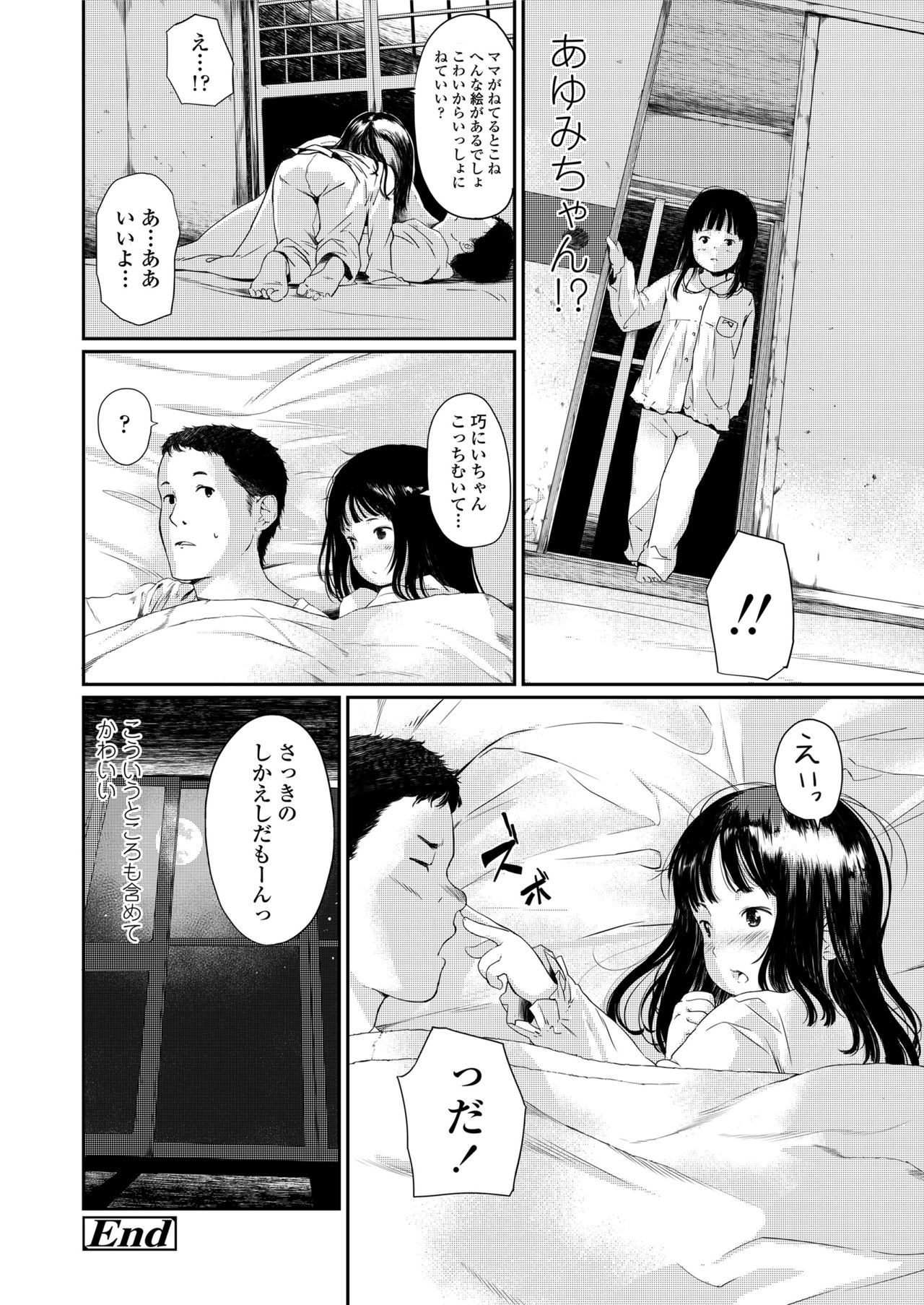 COMIC LO 2018年5月号 [DL版]