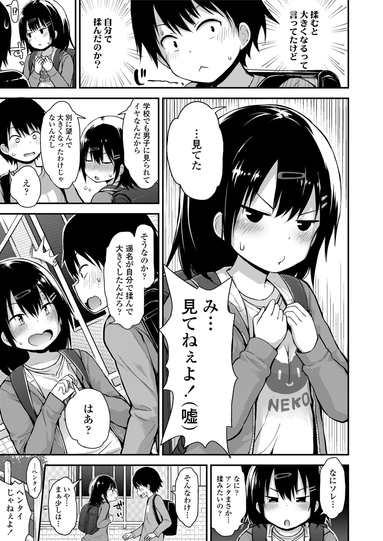 COMIC LO 2018年5月号 [DL版]