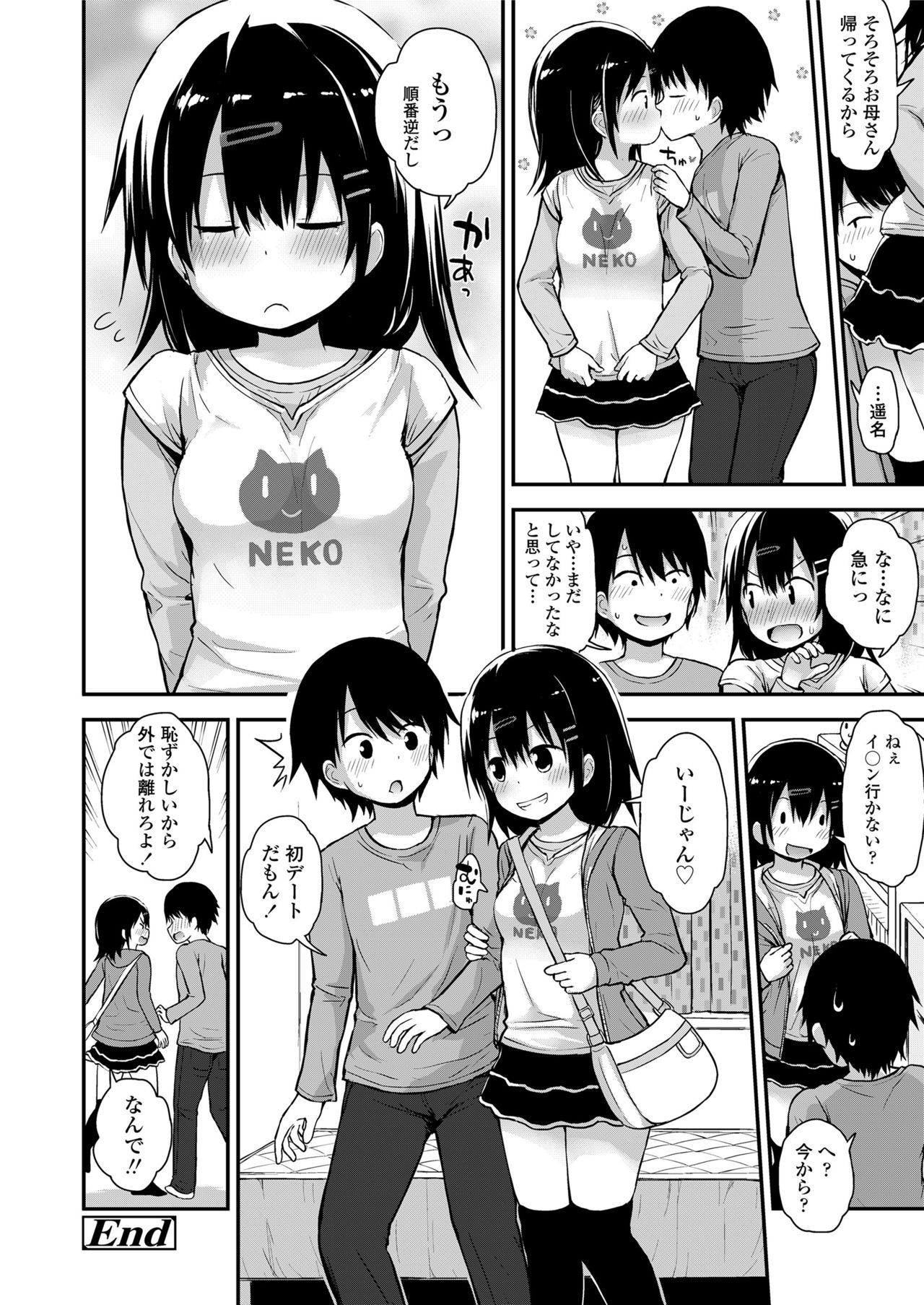 COMIC LO 2018年5月号 [DL版]