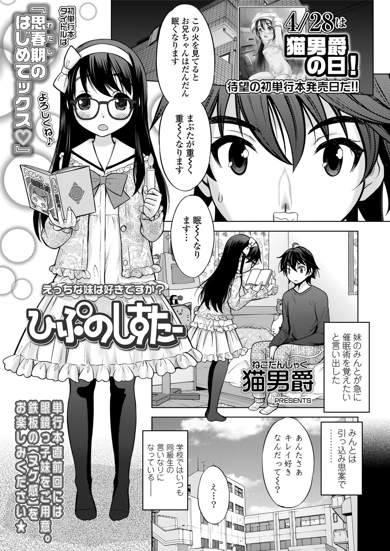 COMIC LO 2018年5月号 [DL版]