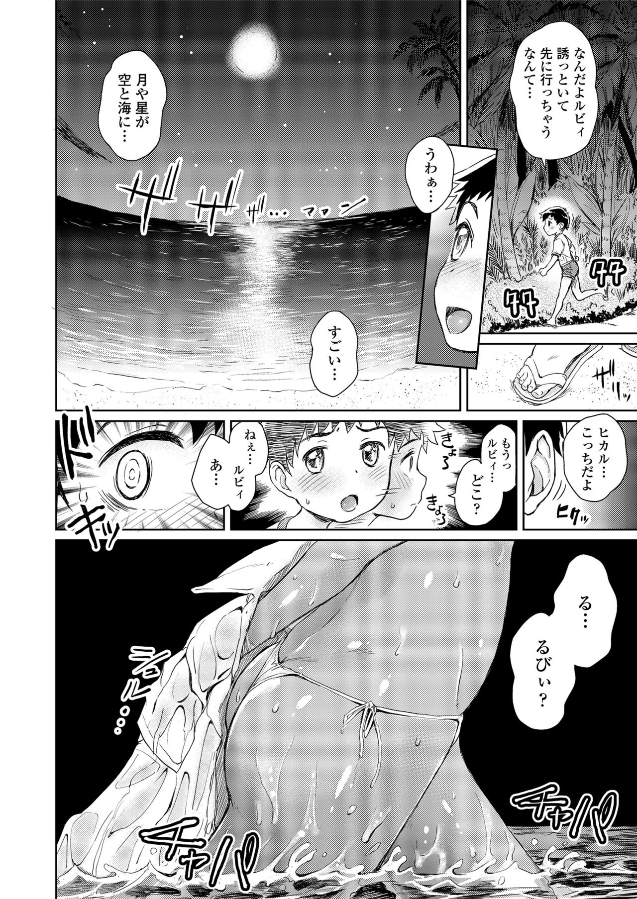 COMIC LO 2018年5月号 [DL版]