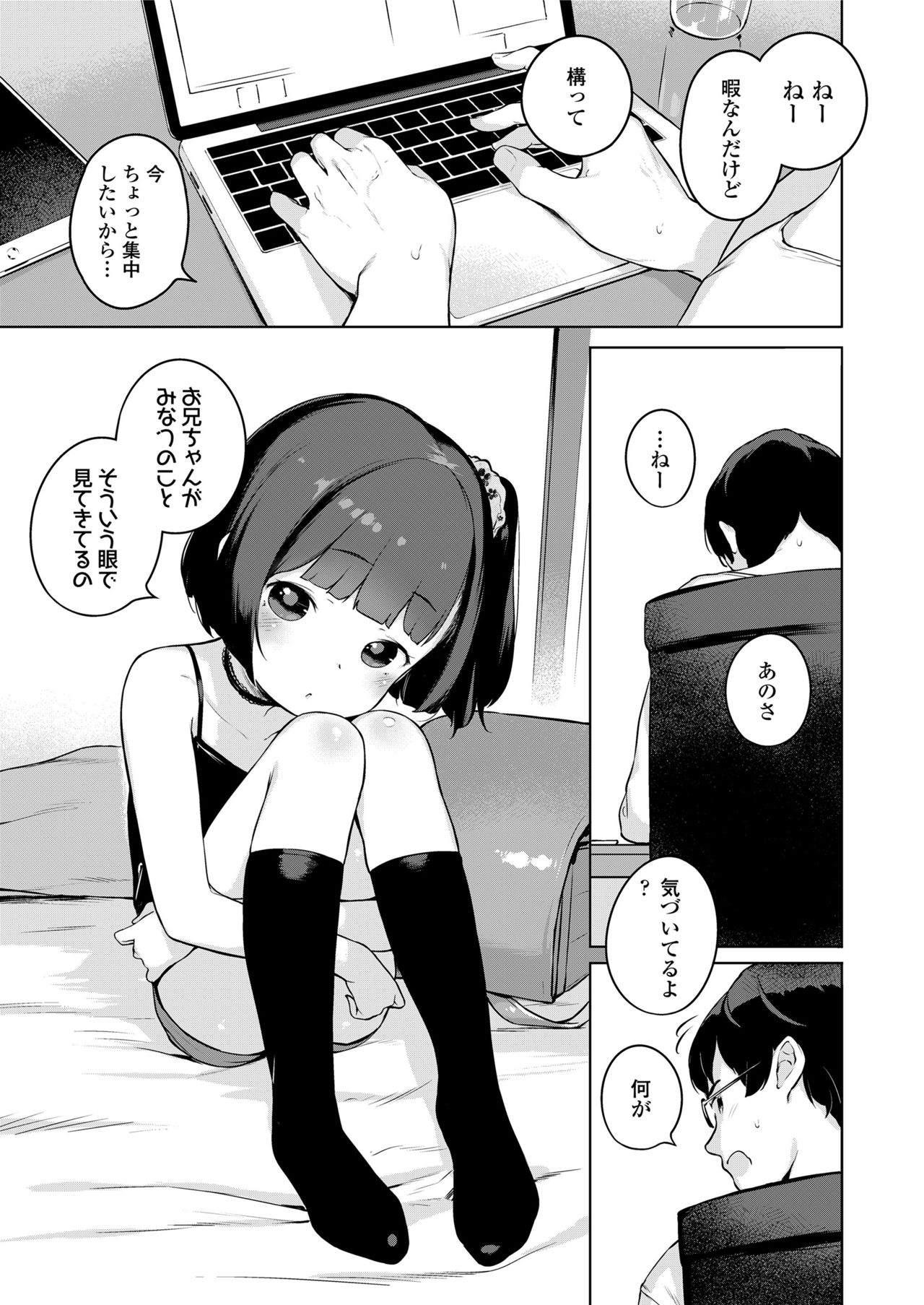 COMIC LO 2018年5月号 [DL版]