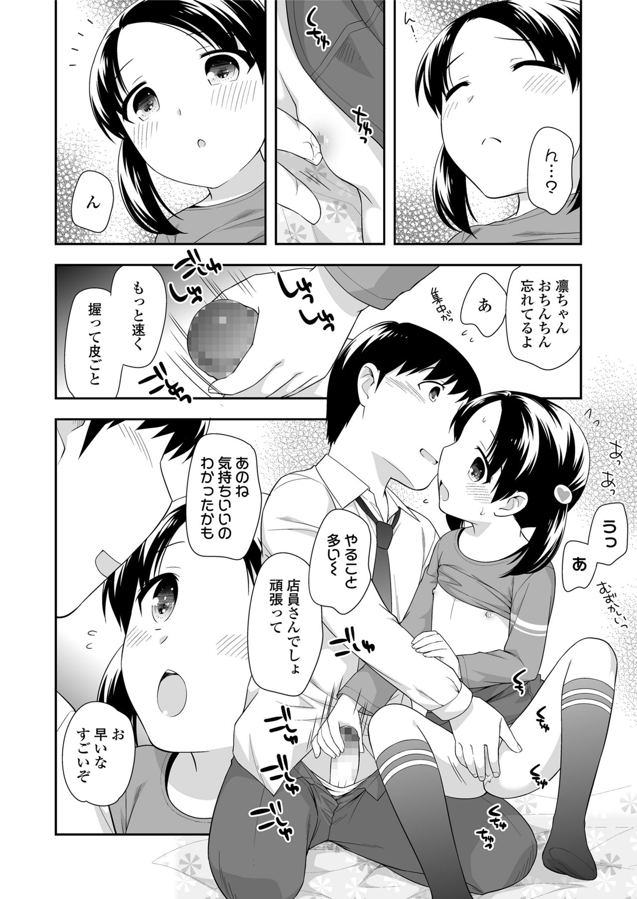 COMIC LO 2018年5月号 [DL版]