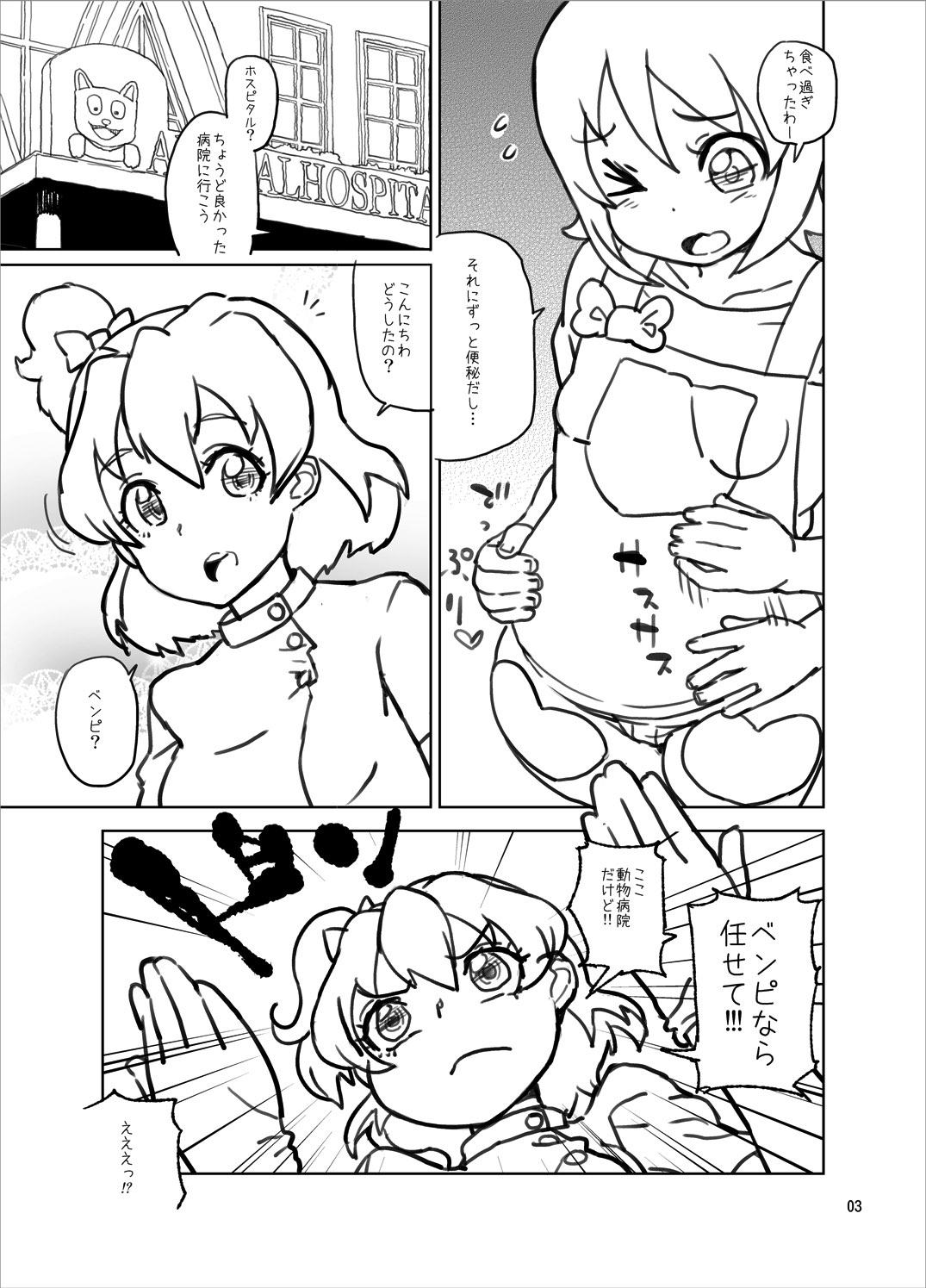 (C87) [くろほんやさん (山下クロヲ)] 蜂蜜パインの肉汁マシマシ丼!!! (ハピネスチャージプリキュア!)