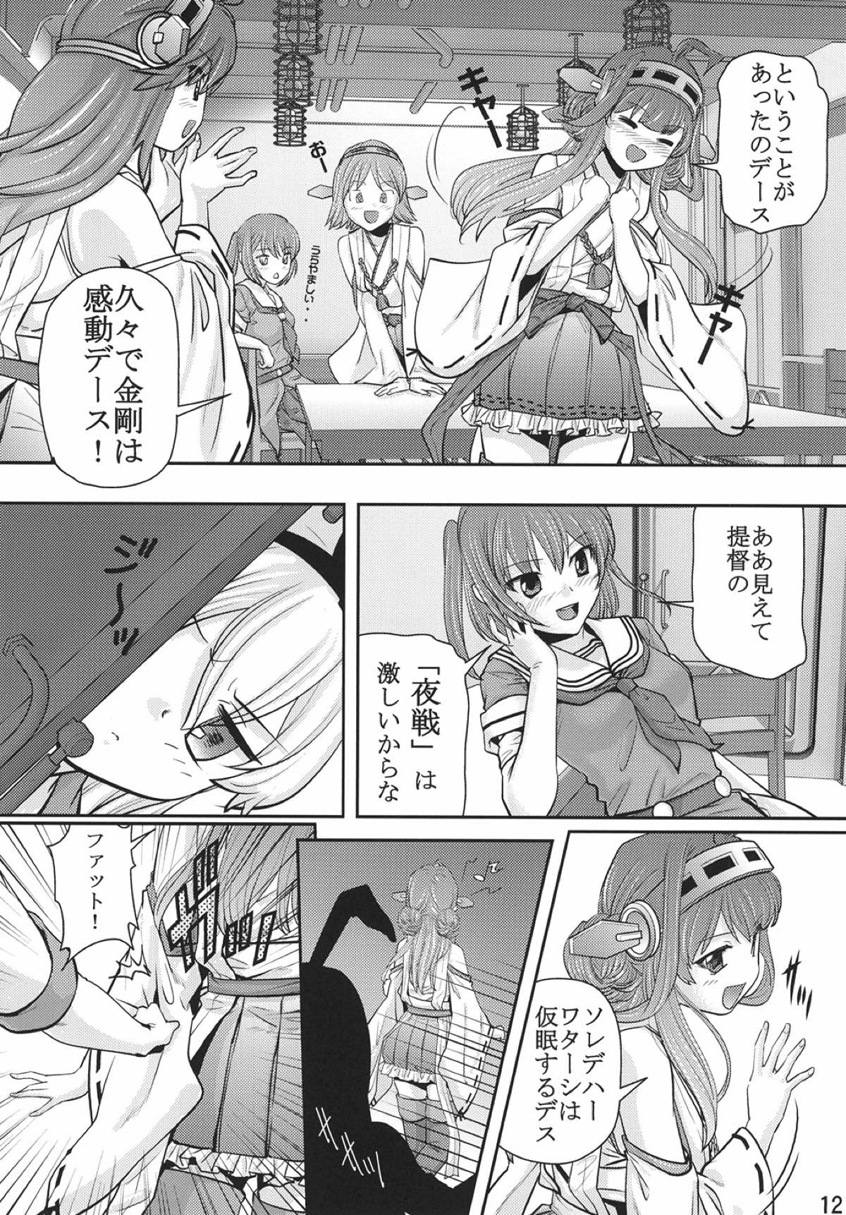 (CSP6) [RPGカンパニー2 (松阪剛志)] 艦これ遊戯 (艦隊これくしょん -艦これ-)