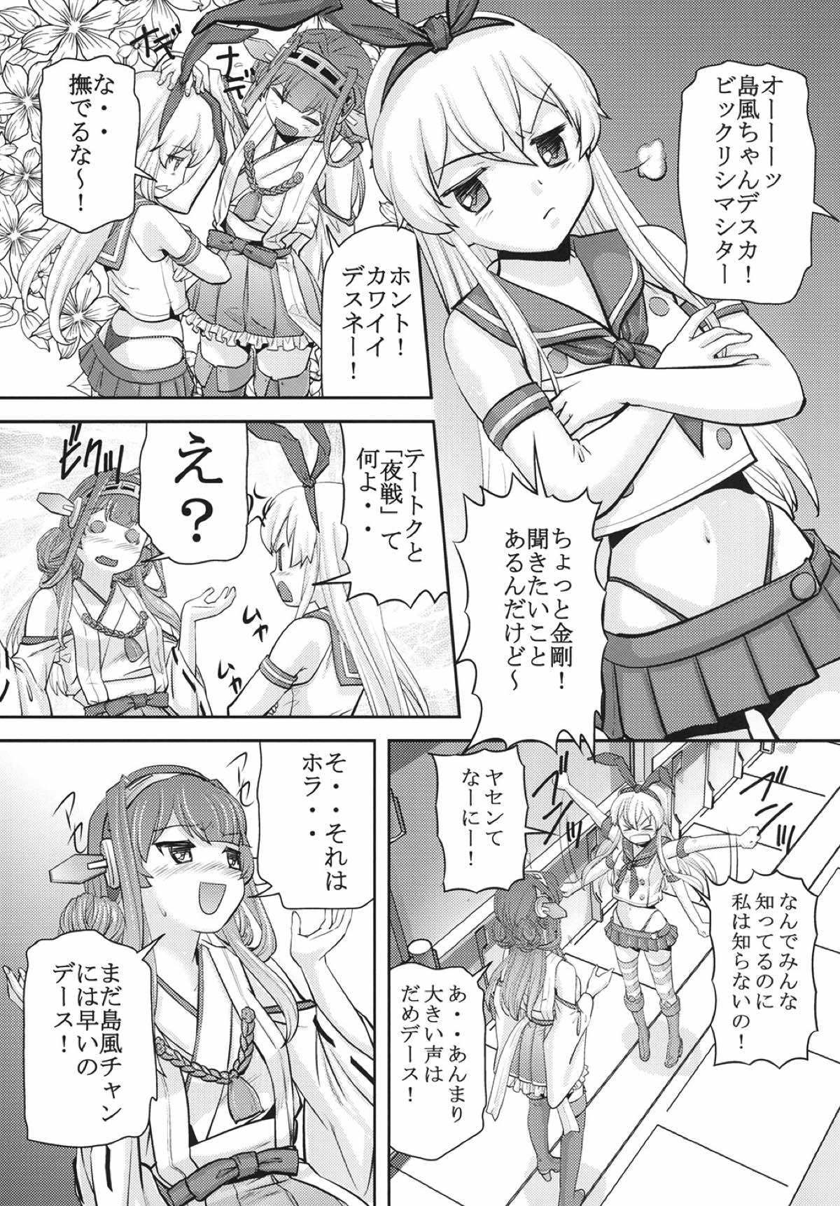 (CSP6) [RPGカンパニー2 (松阪剛志)] 艦これ遊戯 (艦隊これくしょん -艦これ-)