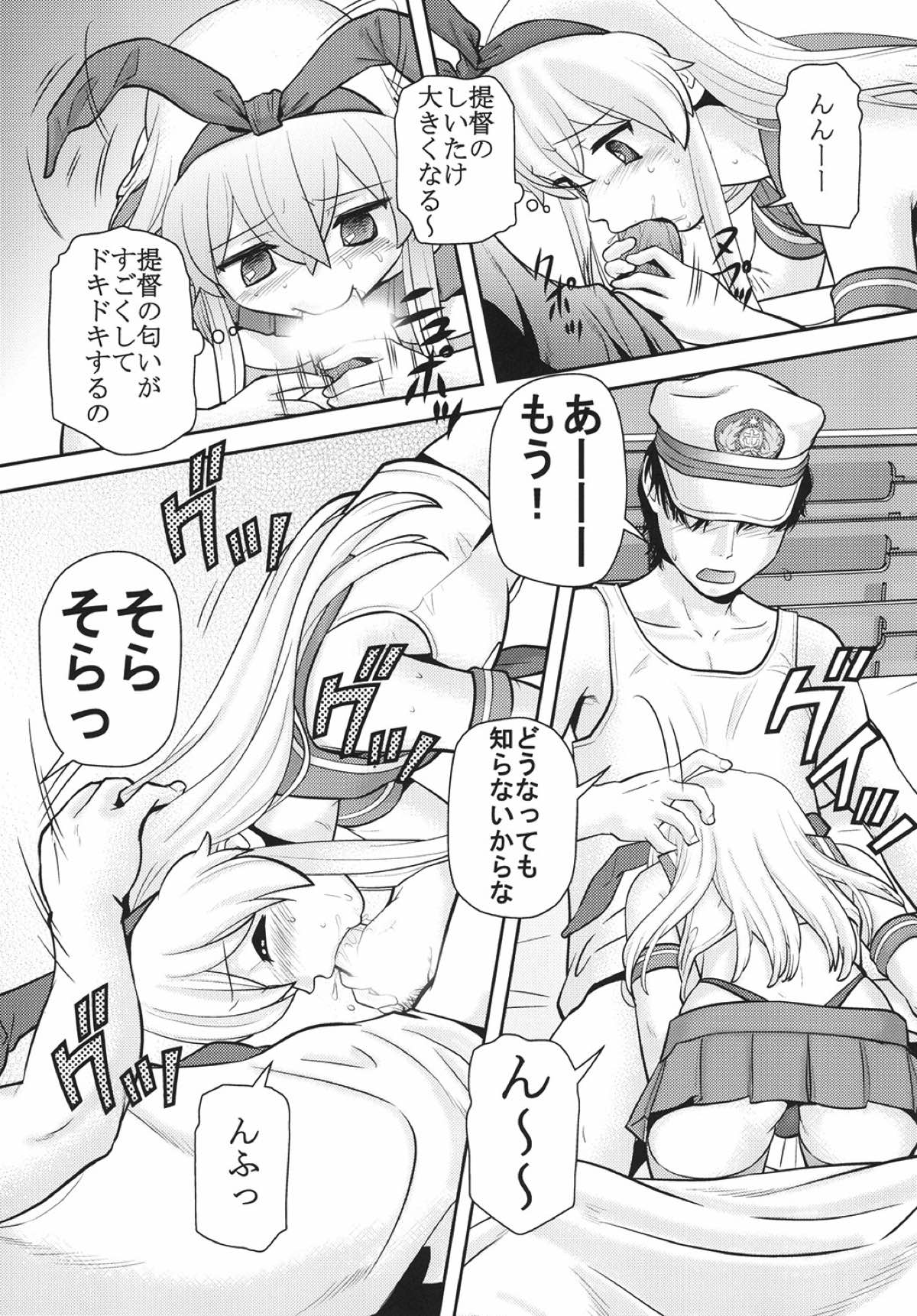 (CSP6) [RPGカンパニー2 (松阪剛志)] 艦これ遊戯 (艦隊これくしょん -艦これ-)