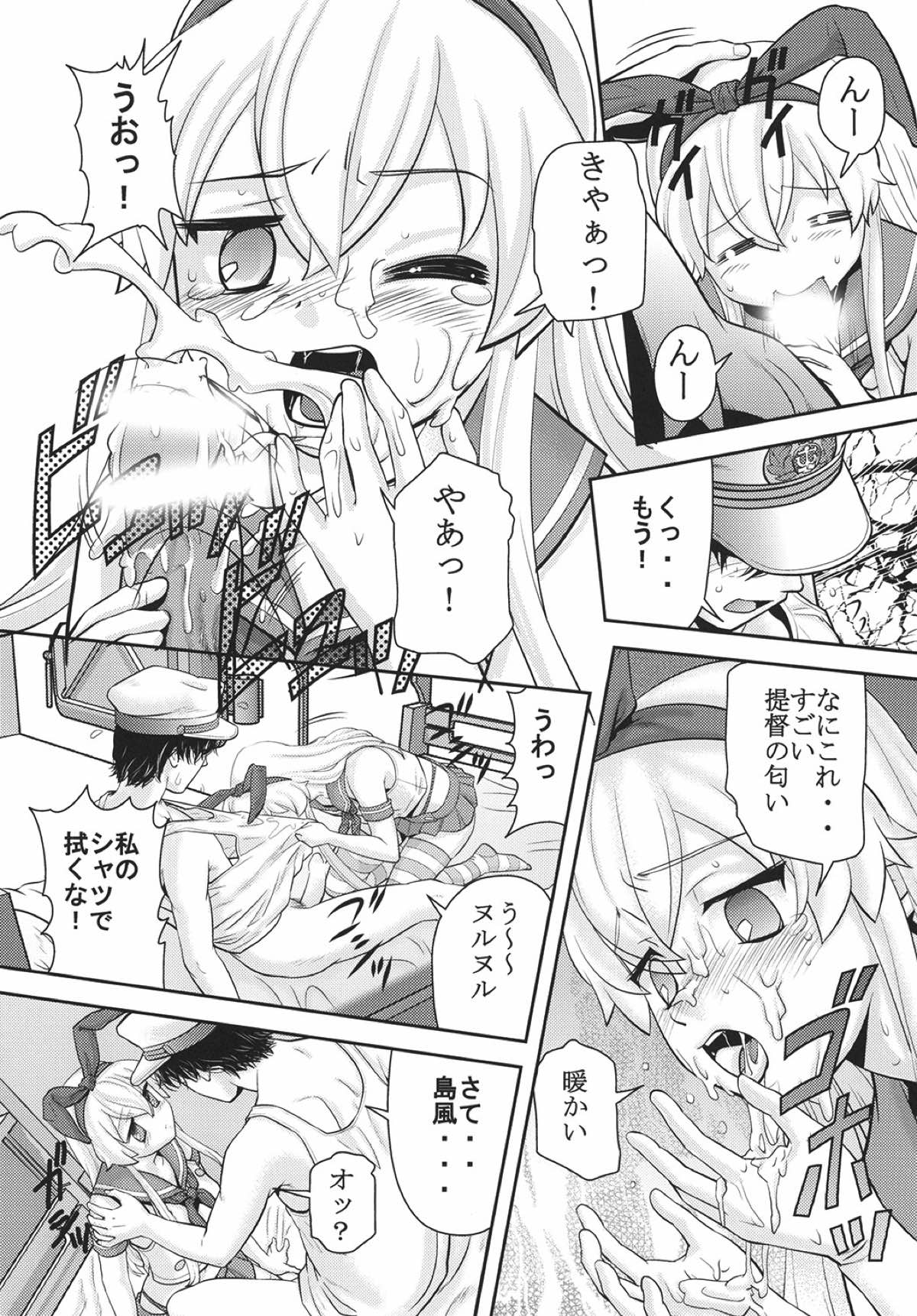 (CSP6) [RPGカンパニー2 (松阪剛志)] 艦これ遊戯 (艦隊これくしょん -艦これ-)