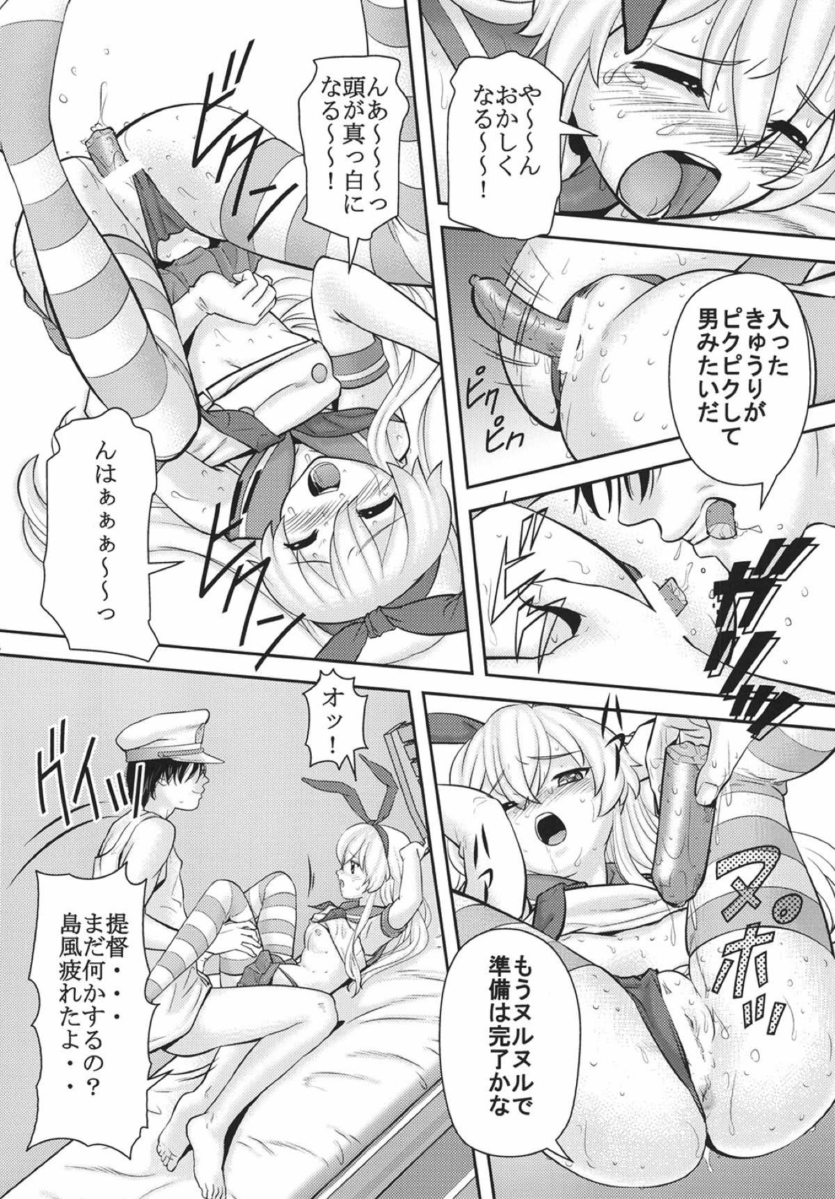 (CSP6) [RPGカンパニー2 (松阪剛志)] 艦これ遊戯 (艦隊これくしょん -艦これ-)