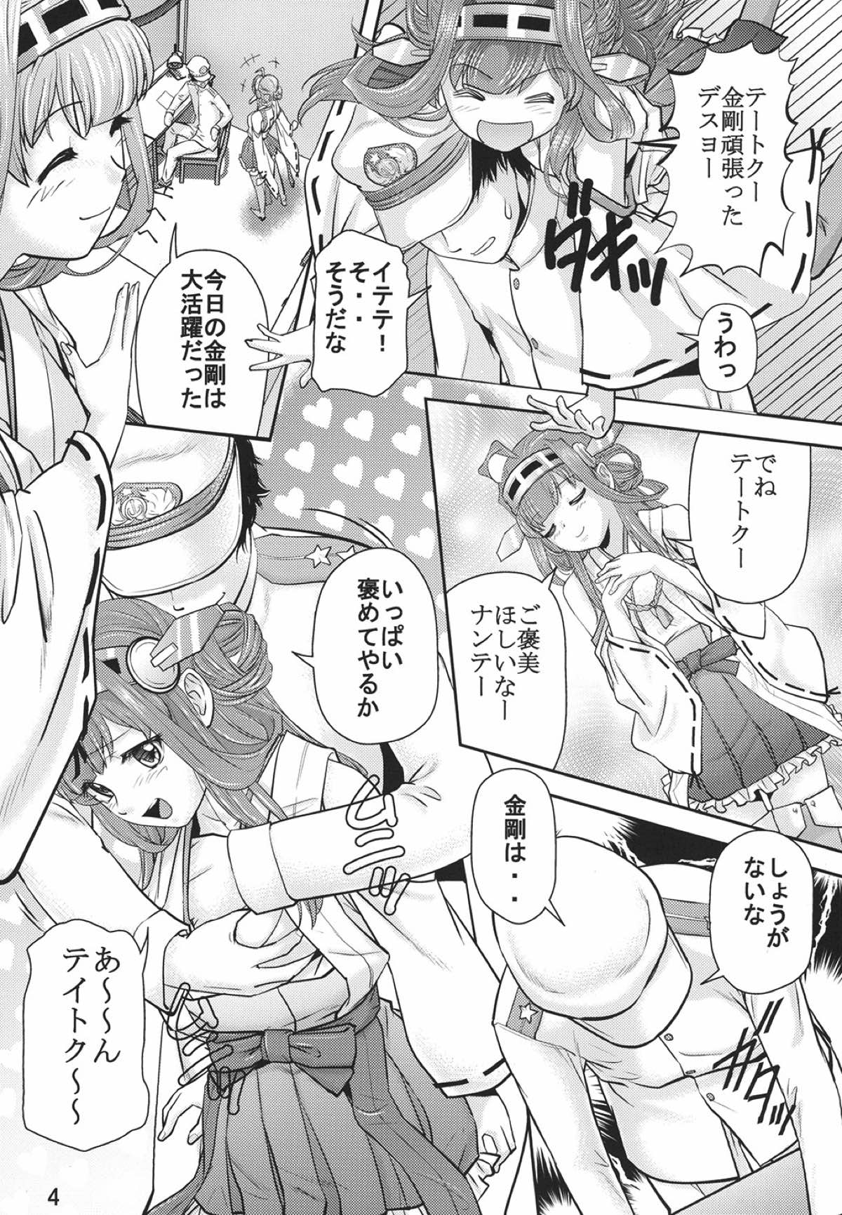 (CSP6) [RPGカンパニー2 (松阪剛志)] 艦これ遊戯 (艦隊これくしょん -艦これ-)