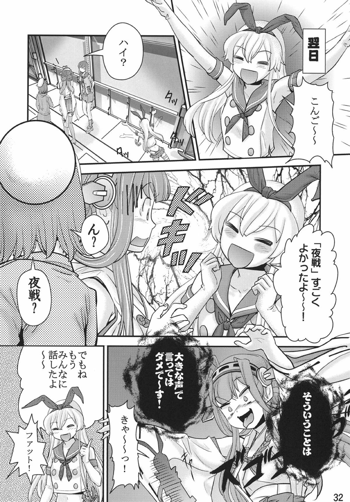 (CSP6) [RPGカンパニー2 (松阪剛志)] 艦これ遊戯 (艦隊これくしょん -艦これ-)