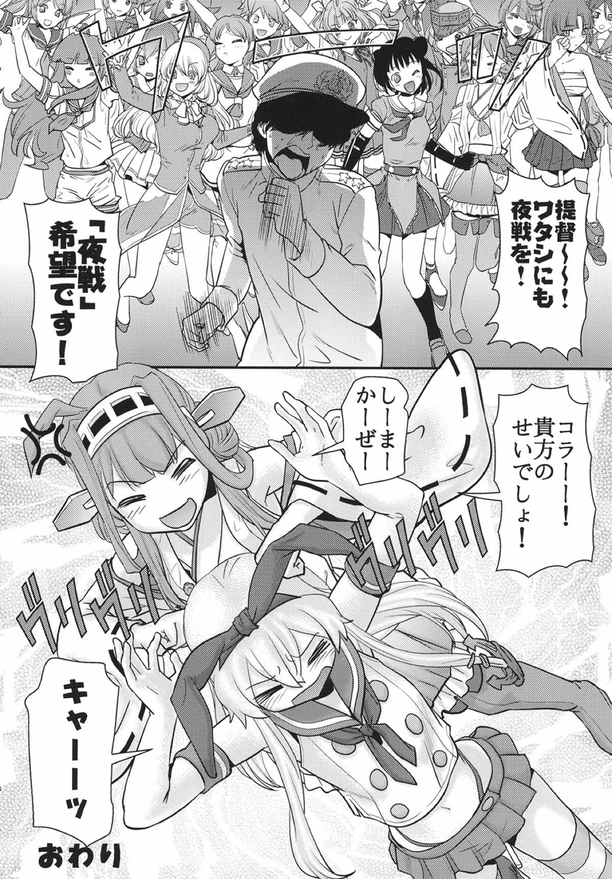 (CSP6) [RPGカンパニー2 (松阪剛志)] 艦これ遊戯 (艦隊これくしょん -艦これ-)