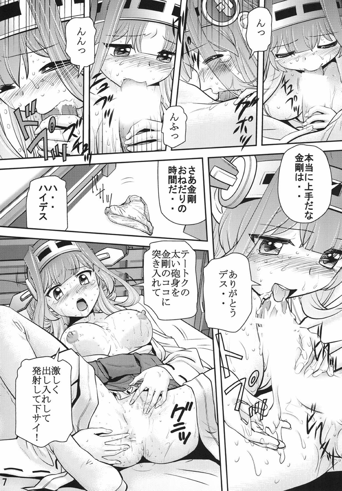 (CSP6) [RPGカンパニー2 (松阪剛志)] 艦これ遊戯 (艦隊これくしょん -艦これ-)