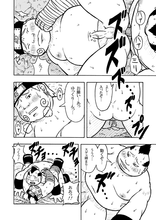 [きんたろー] 倍化くん (NARUTO -ナルト-)