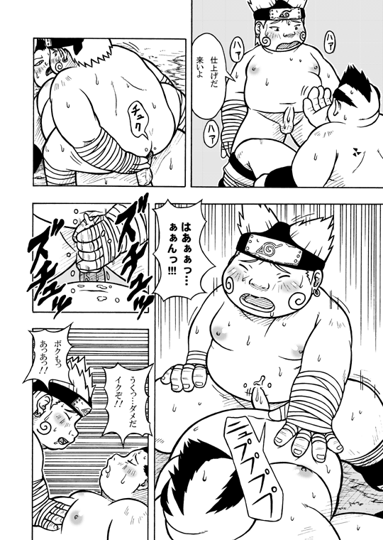 [きんたろー] 倍化くん (NARUTO -ナルト-)