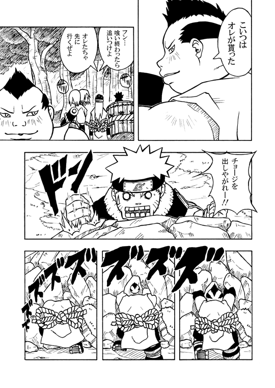 [きんたろー] 倍化くん (NARUTO -ナルト-)