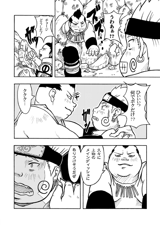 [きんたろー] 倍化くん (NARUTO -ナルト-)