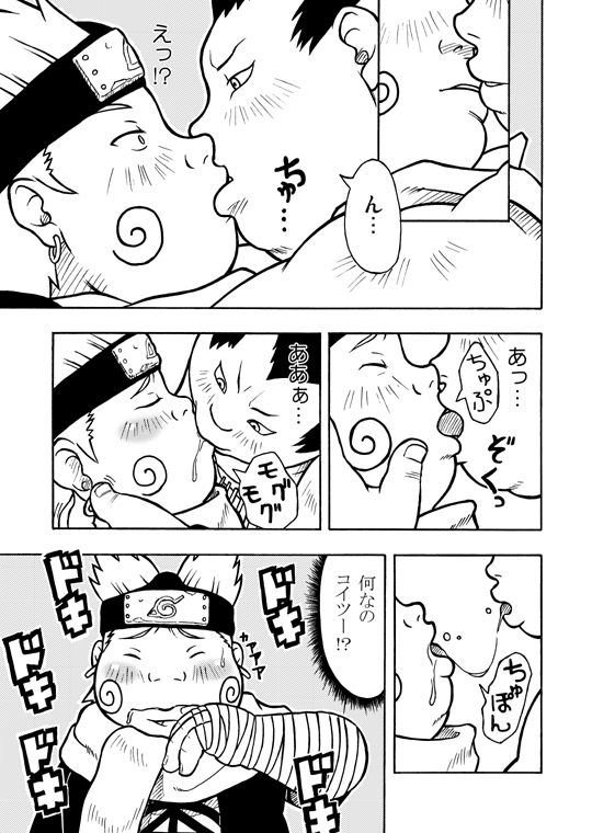 [きんたろー] 倍化くん (NARUTO -ナルト-)