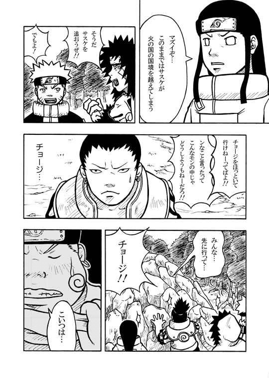 [きんたろー] 倍化くん (NARUTO -ナルト-)