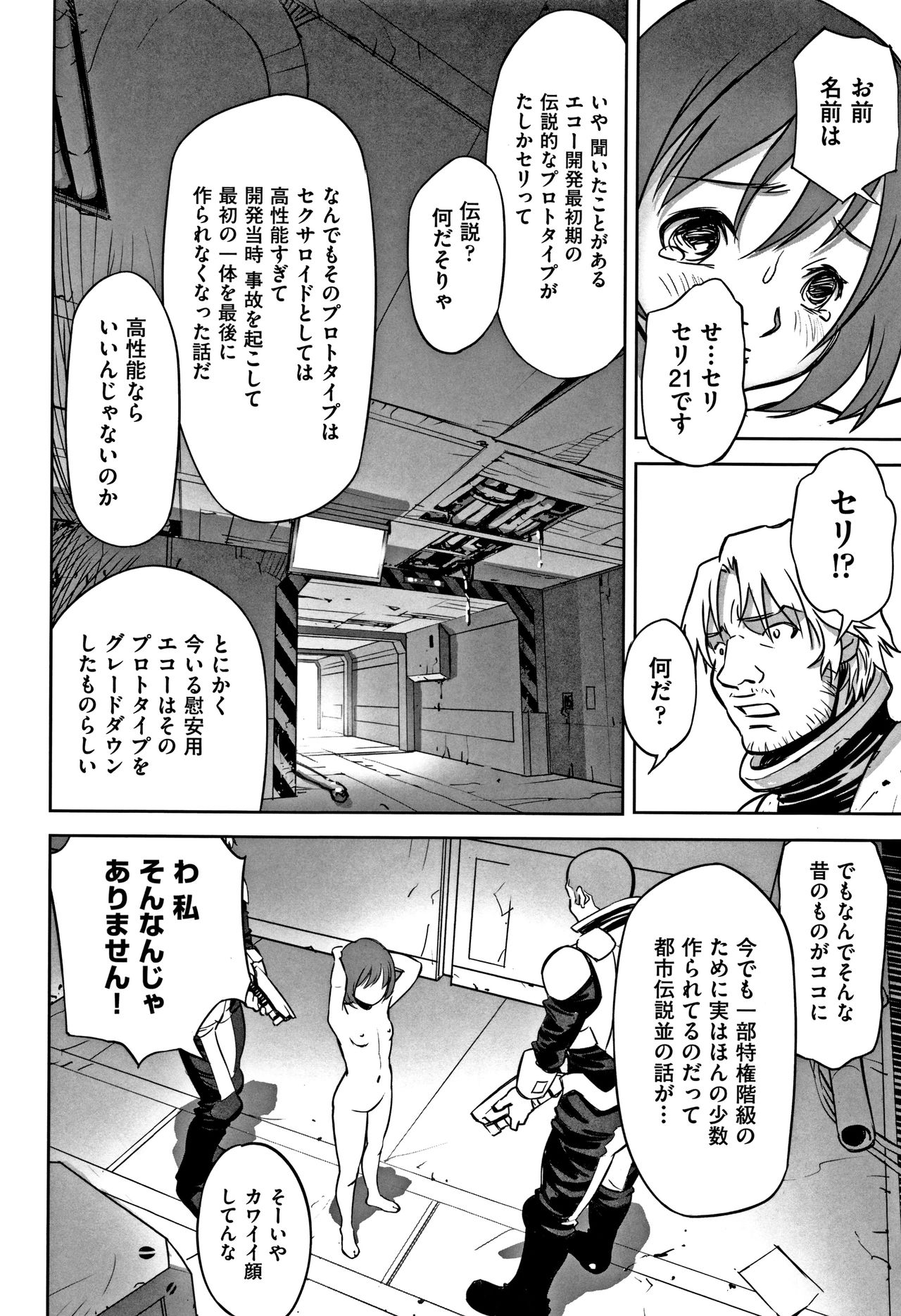 [アンソロジー] 少女組曲 6