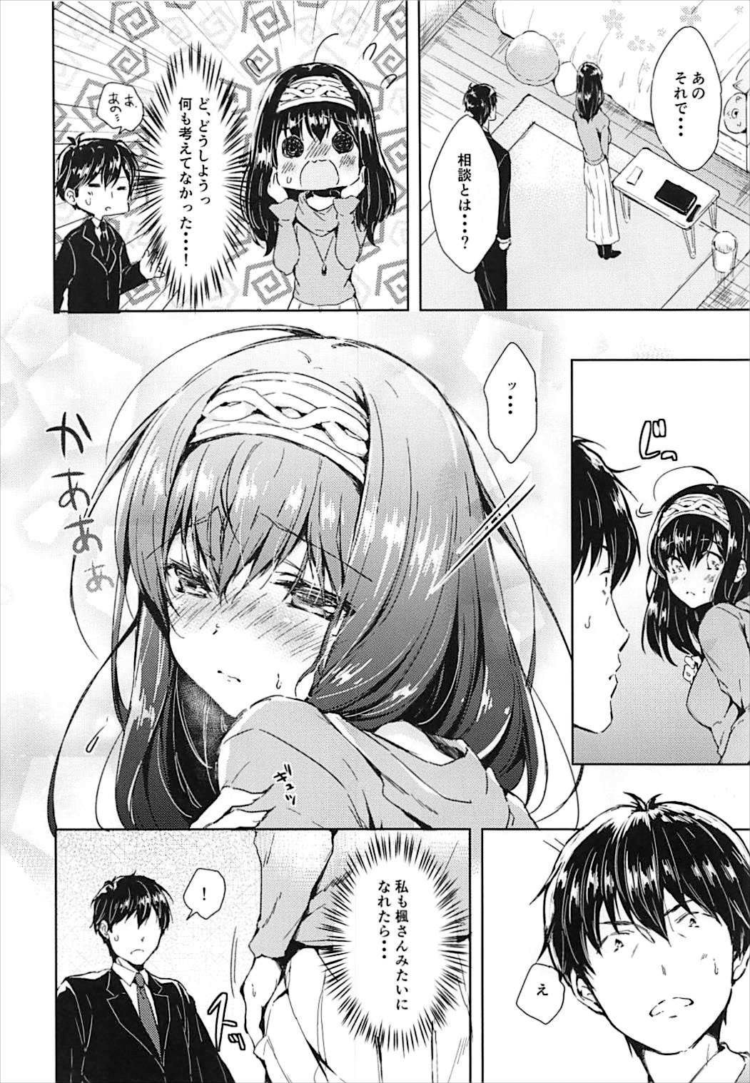 (C93) [みるく世紀 (健やか牛乳)] ダイタンになりたい!! (アイドルマスター シンデレラガールズ)