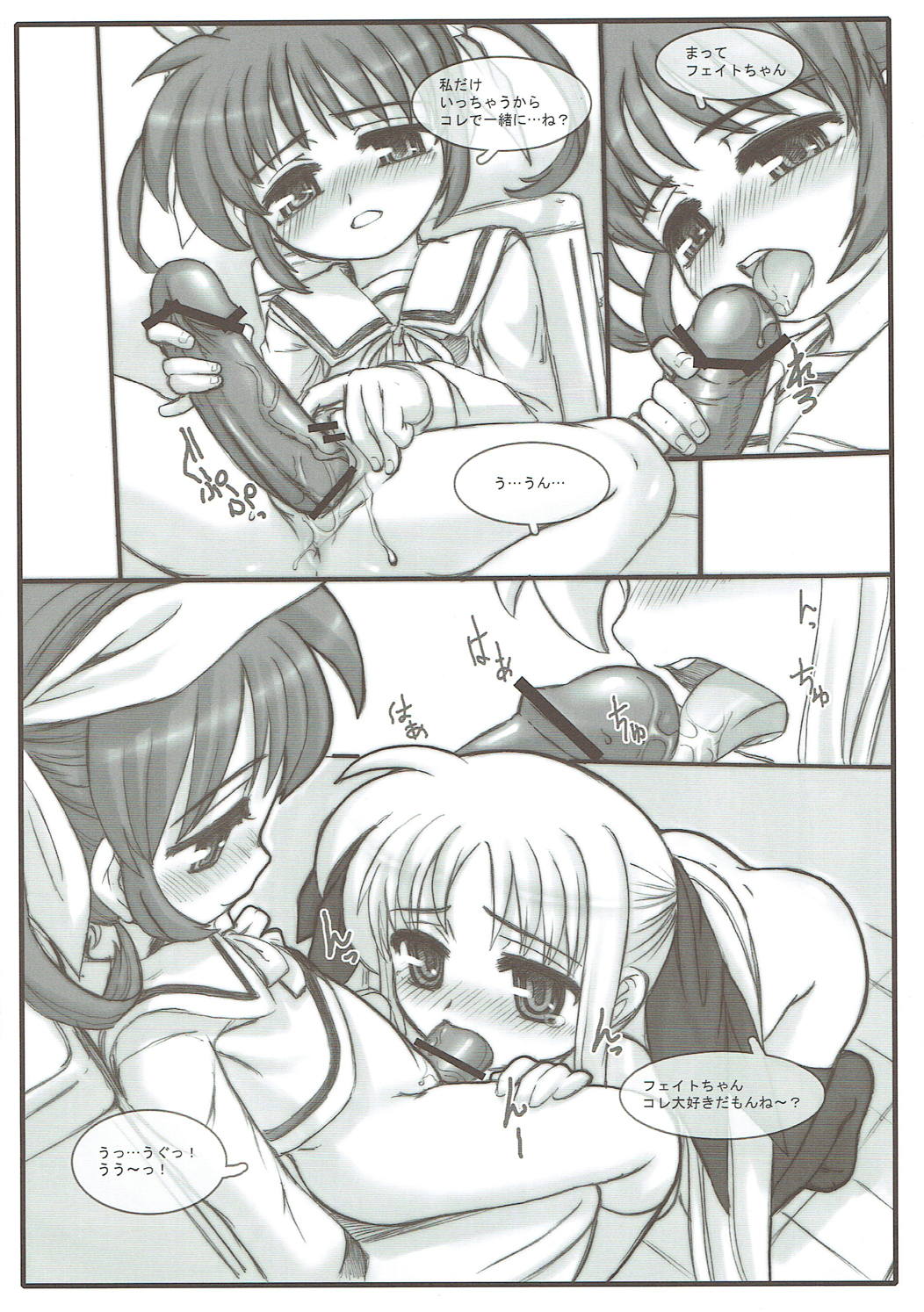 (C81) [メルヘンBOX (よろず)] なのパラ10 (魔法少女リリカルなのは)