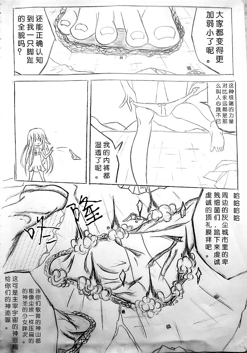 [ZSD] Zsd Project I The Interesting [中国語]