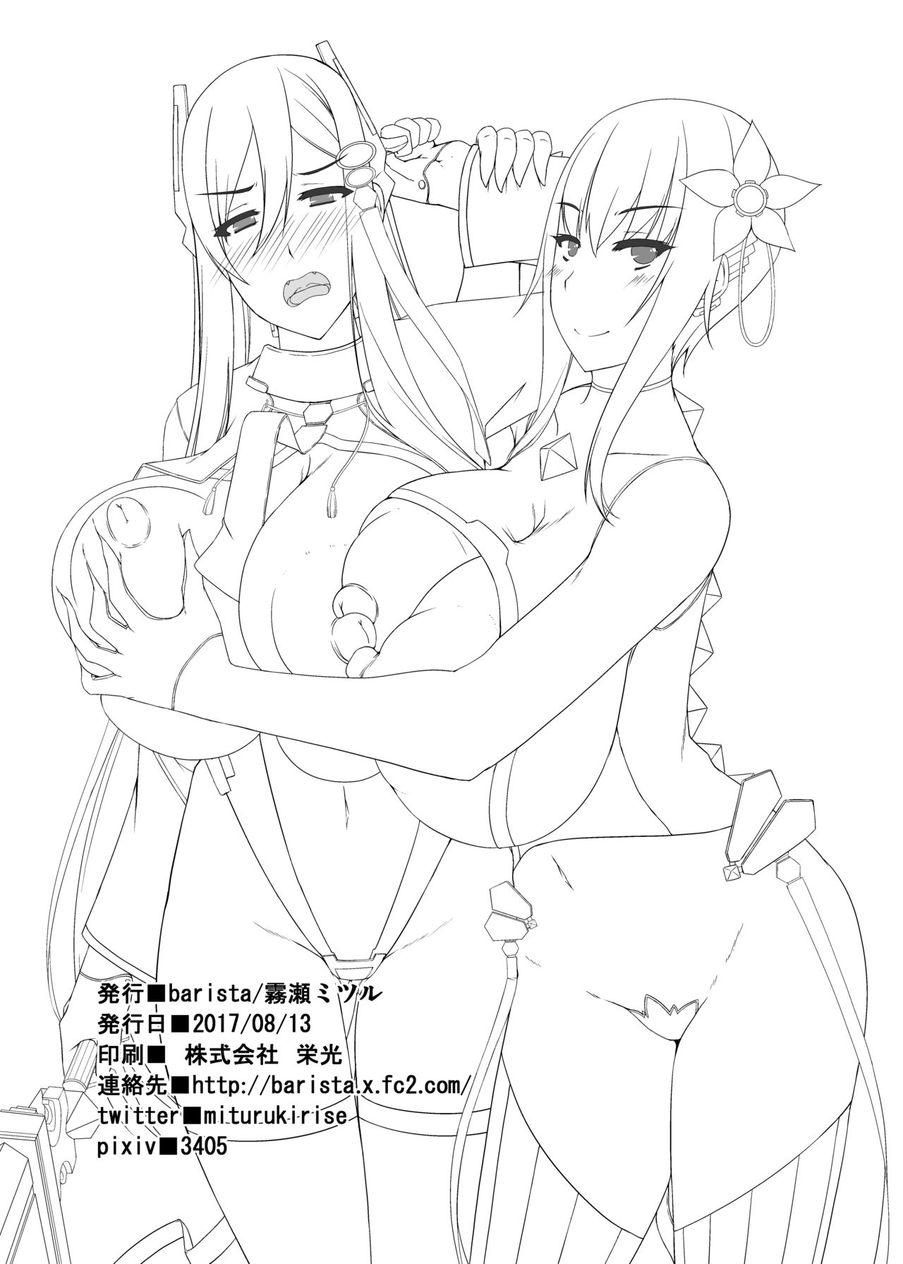 [barista (霧瀬ミツル)] エッチで変身?!-守護戦乙女-ETHEREFFECT re:2 [DL版]