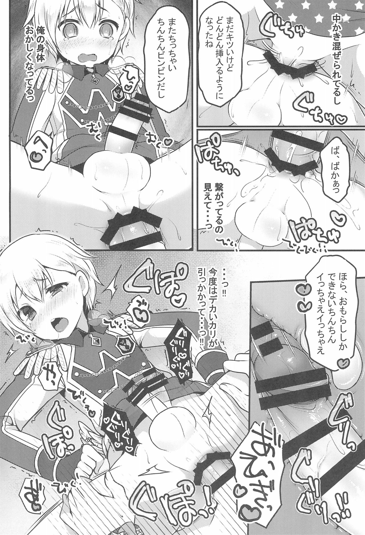 (プリズム☆ジャンプ19) [うなぎ小屋 (さくらぷちろー)] ゆめかわ♂ふたなりおちんちんランド (プリパラ)