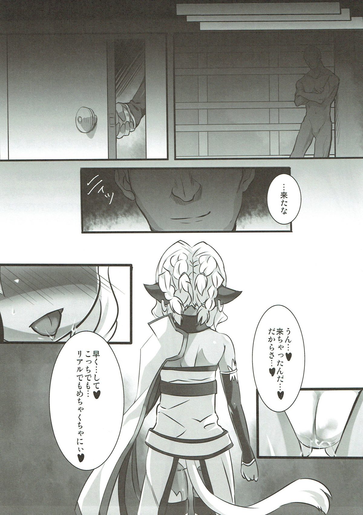 (C83) [不決断 (触手さん)] 電子ドラッグ中毒 (ソードアート・オンライン)