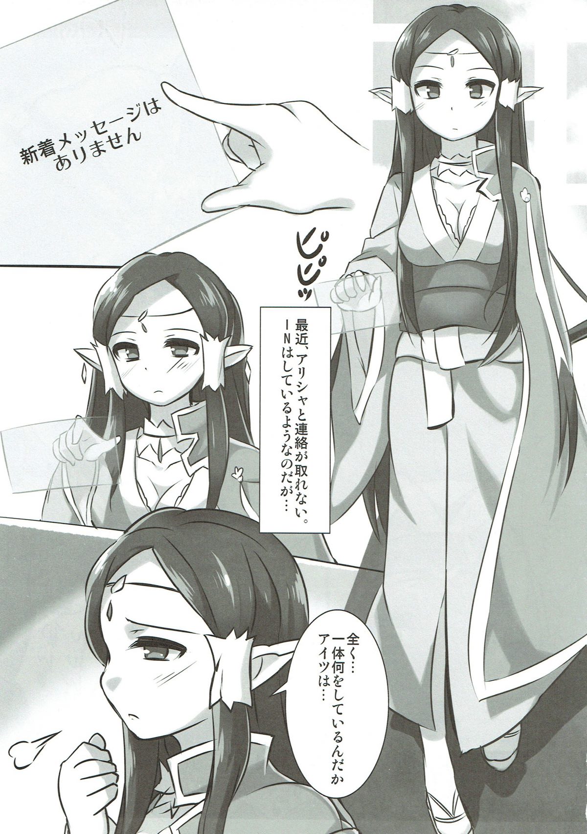 (C83) [不決断 (触手さん)] 電子ドラッグ中毒 (ソードアート・オンライン)