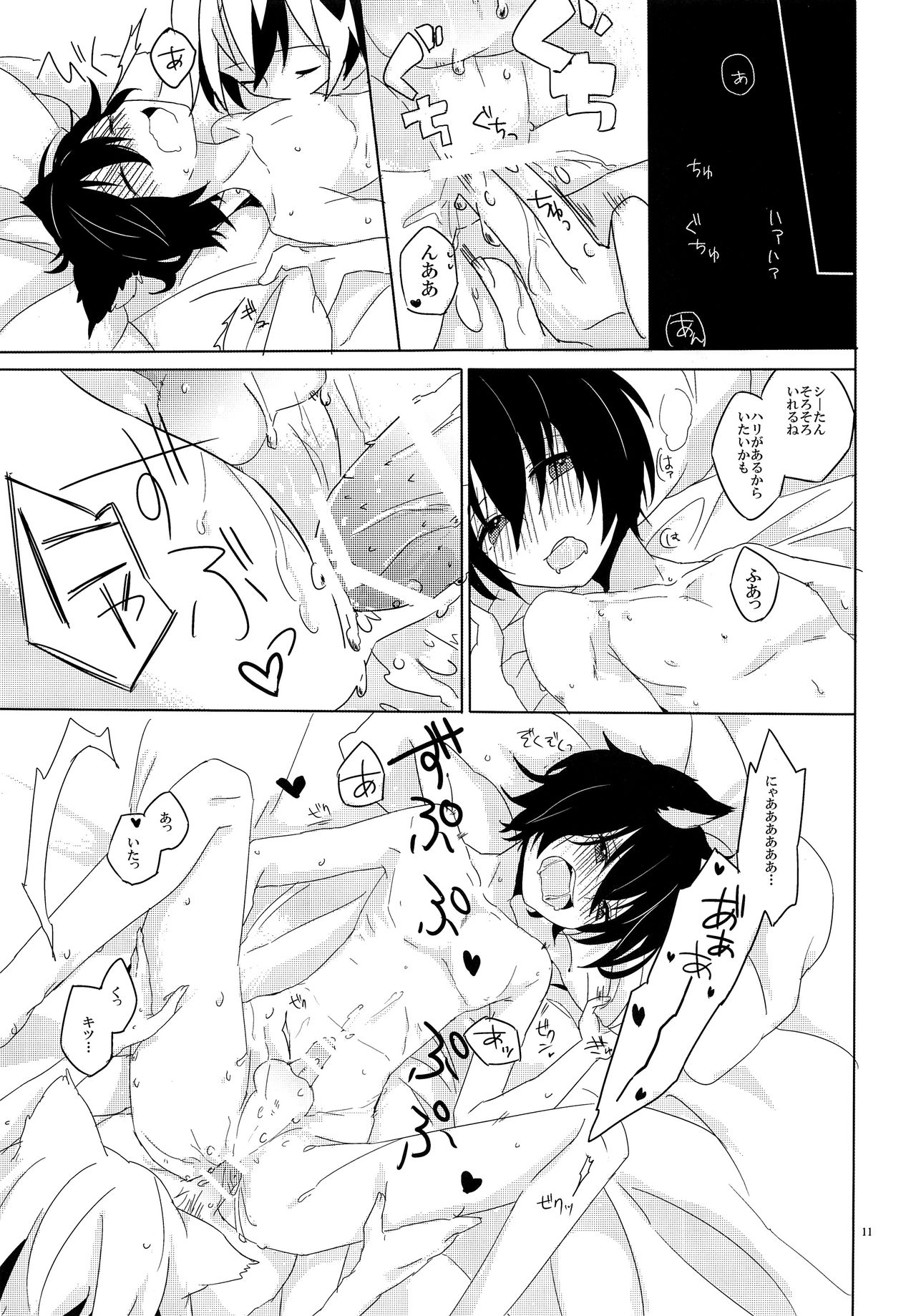 (ぼうけんの書。4) [meltwater (ラタ)] にゃん (戦勇。)