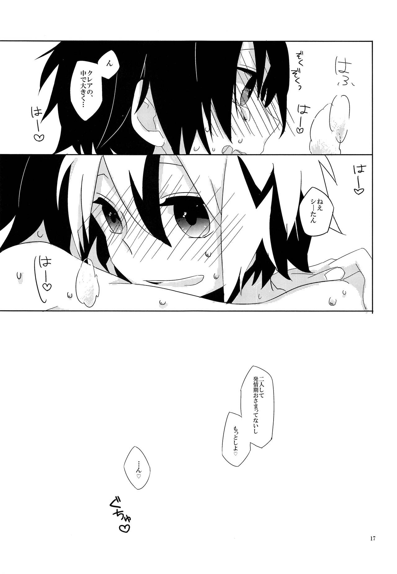 (ぼうけんの書。4) [meltwater (ラタ)] にゃん (戦勇。)