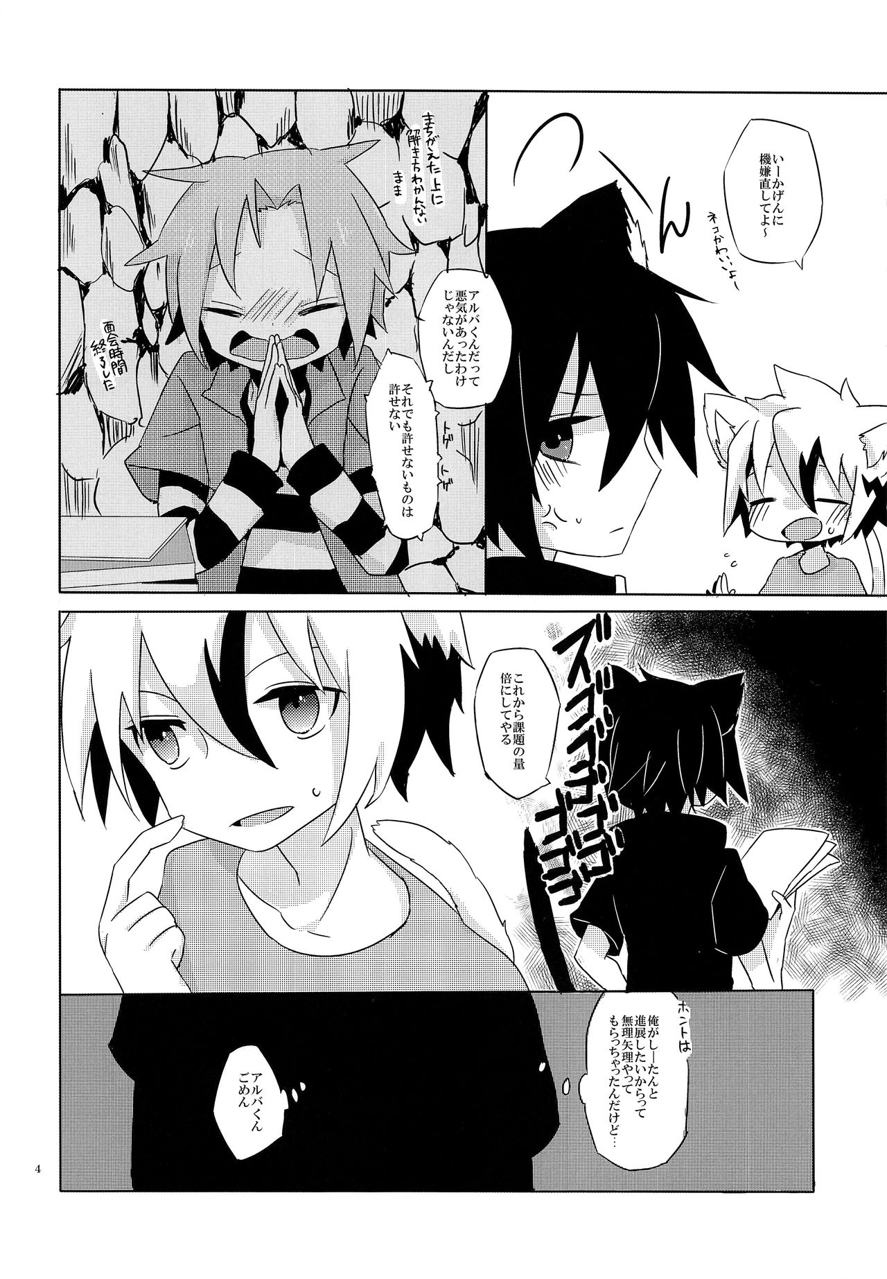 (ぼうけんの書。4) [meltwater (ラタ)] にゃん (戦勇。)