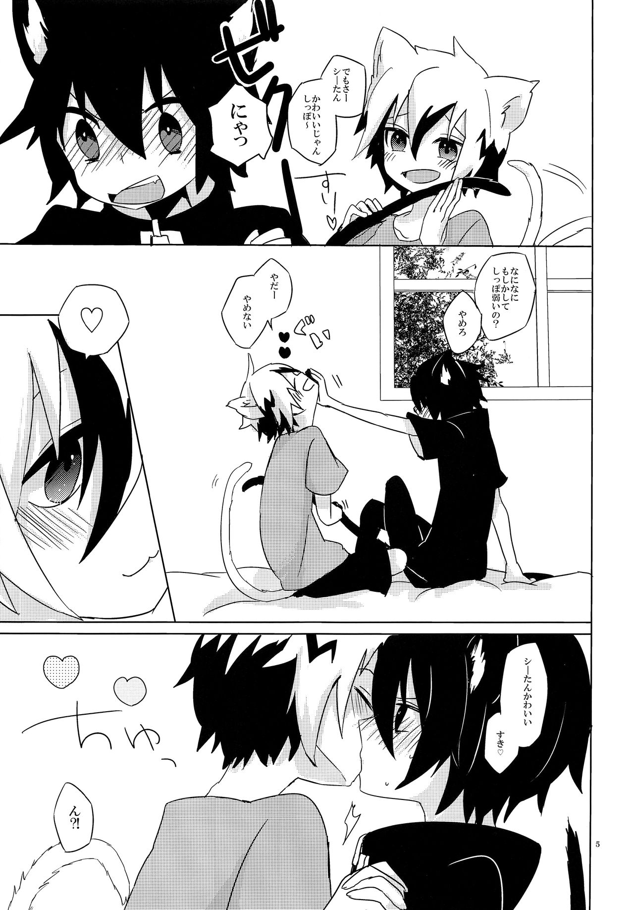 (ぼうけんの書。4) [meltwater (ラタ)] にゃん (戦勇。)