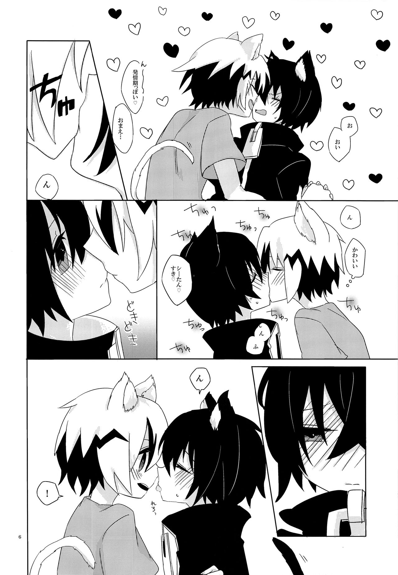 (ぼうけんの書。4) [meltwater (ラタ)] にゃん (戦勇。)