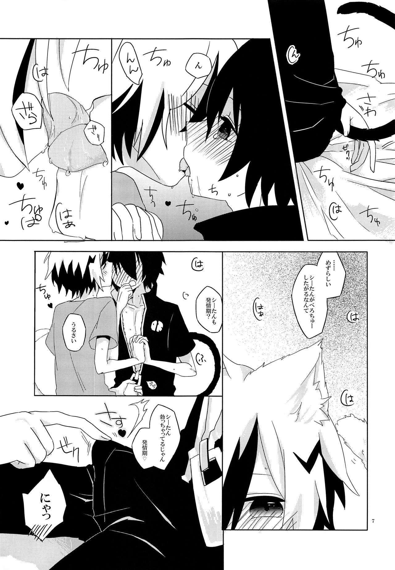 (ぼうけんの書。4) [meltwater (ラタ)] にゃん (戦勇。)