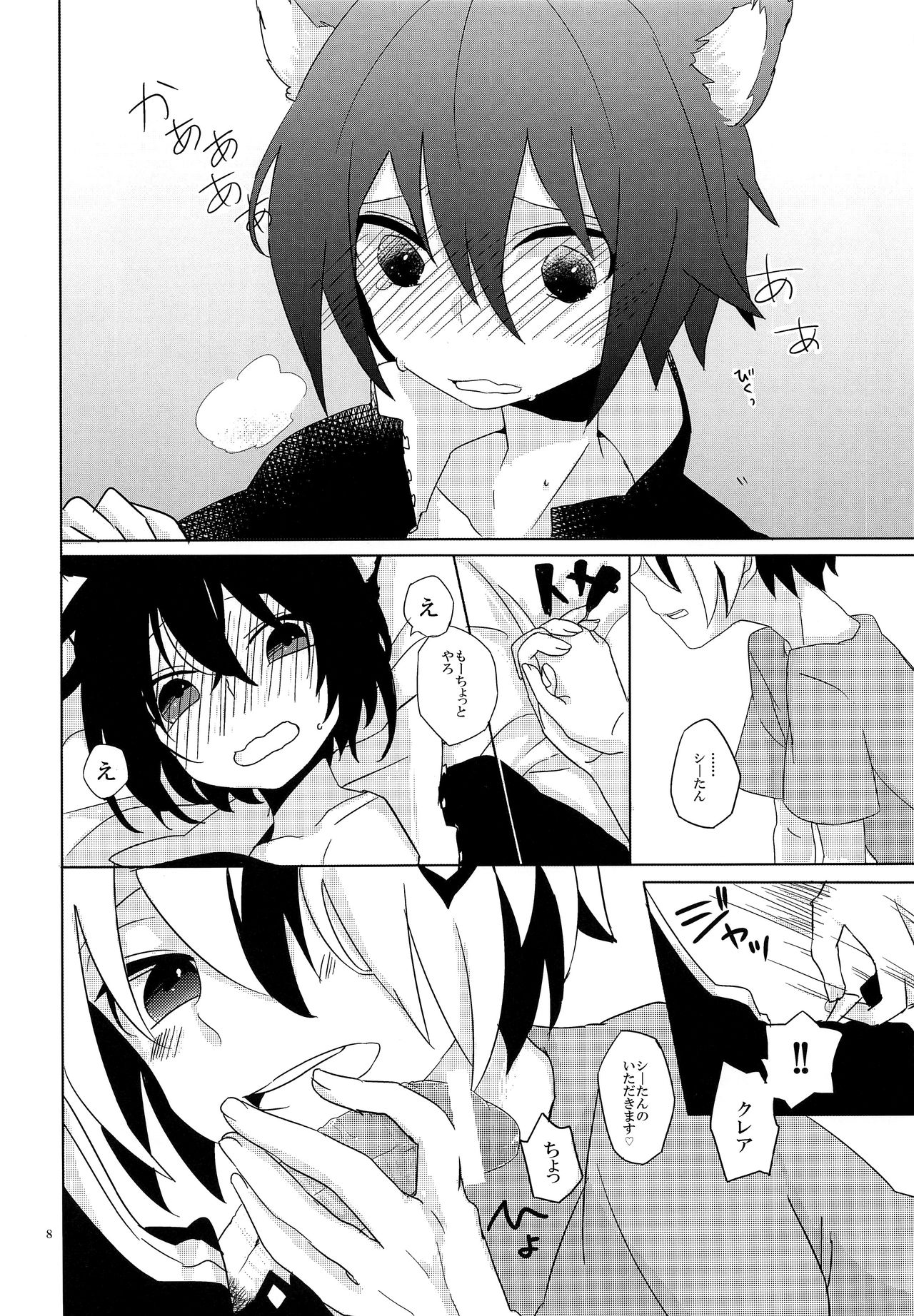 (ぼうけんの書。4) [meltwater (ラタ)] にゃん (戦勇。)