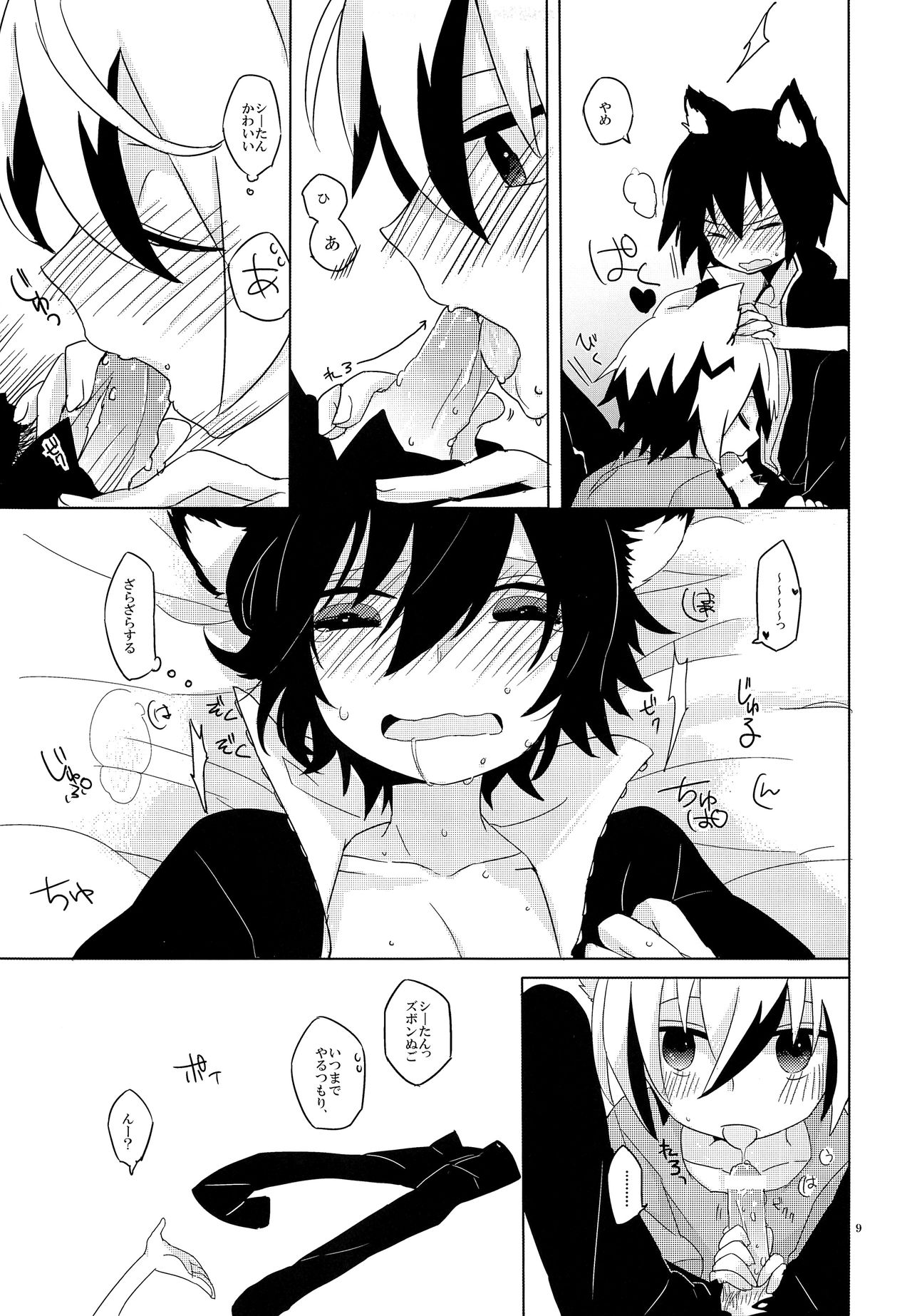 (ぼうけんの書。4) [meltwater (ラタ)] にゃん (戦勇。)