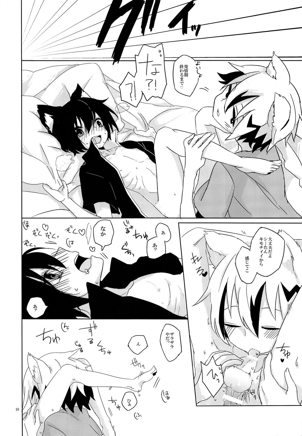 (ぼうけんの書。4) [meltwater (ラタ)] にゃん (戦勇。)