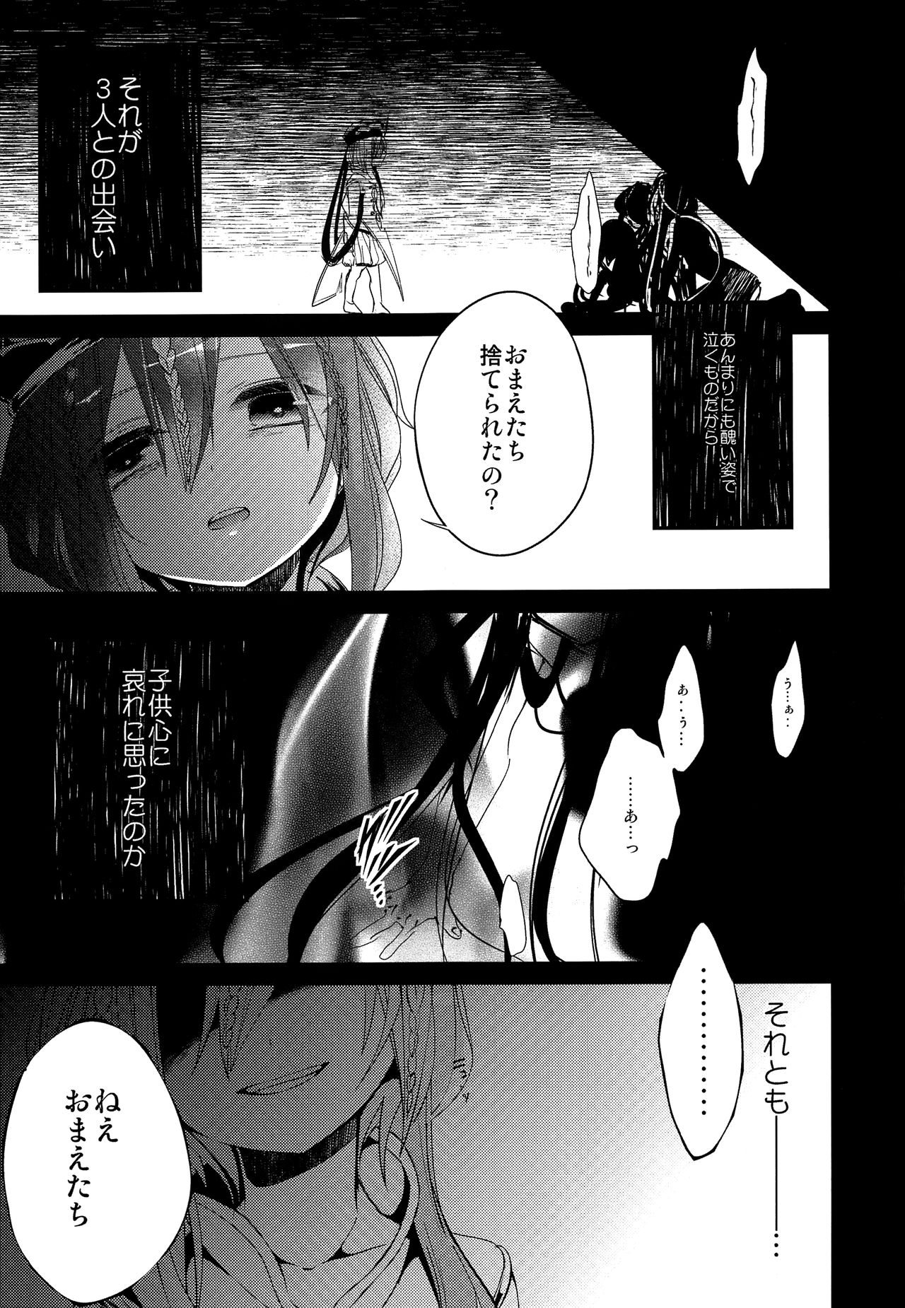 (HARUCC18) [@しまぱん (りここ)] 月が見える夜に (マギ)