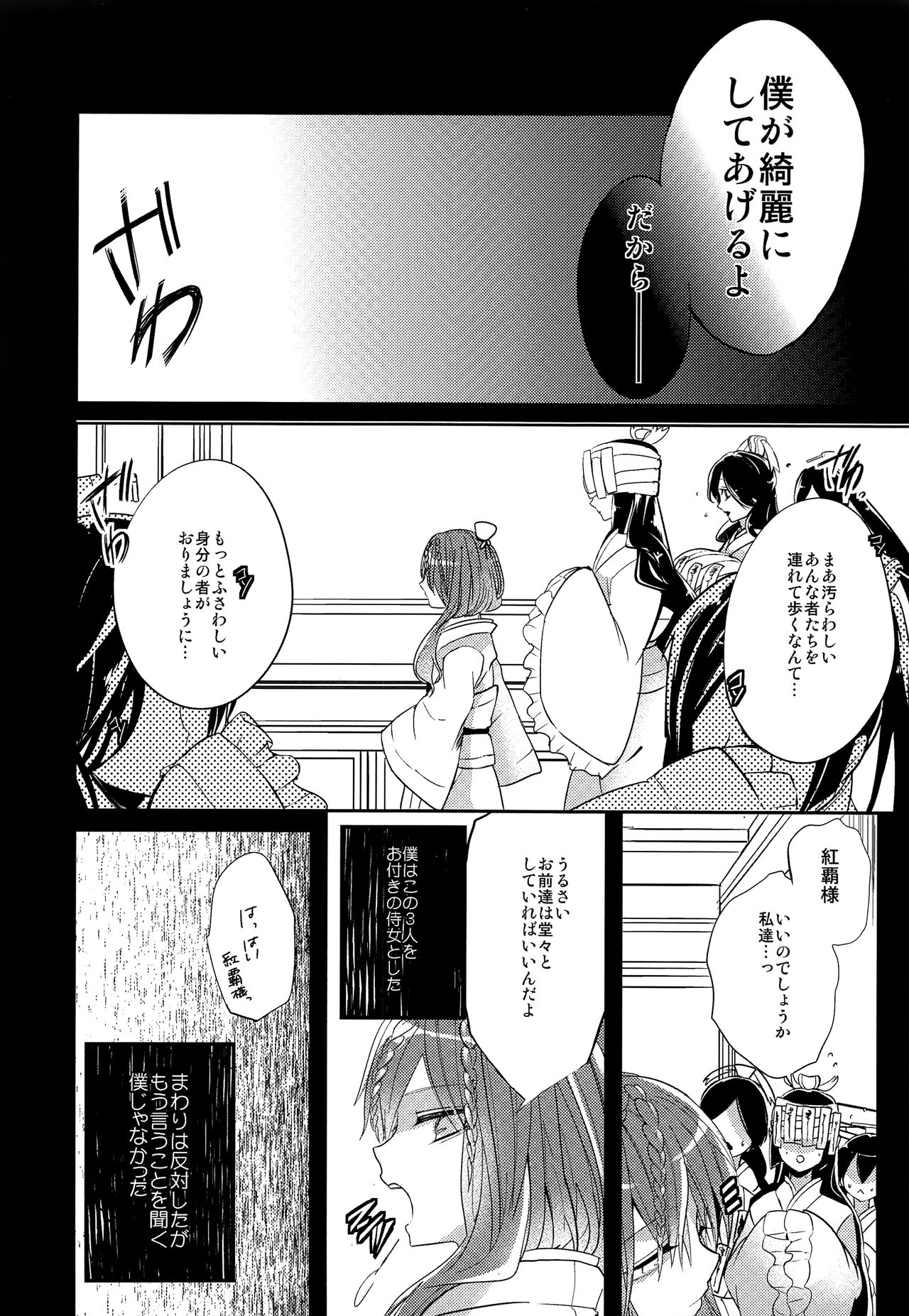 (HARUCC18) [@しまぱん (りここ)] 月が見える夜に (マギ)