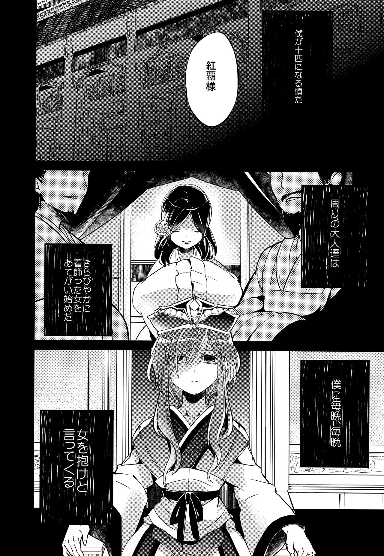 (HARUCC18) [@しまぱん (りここ)] 月が見える夜に (マギ)