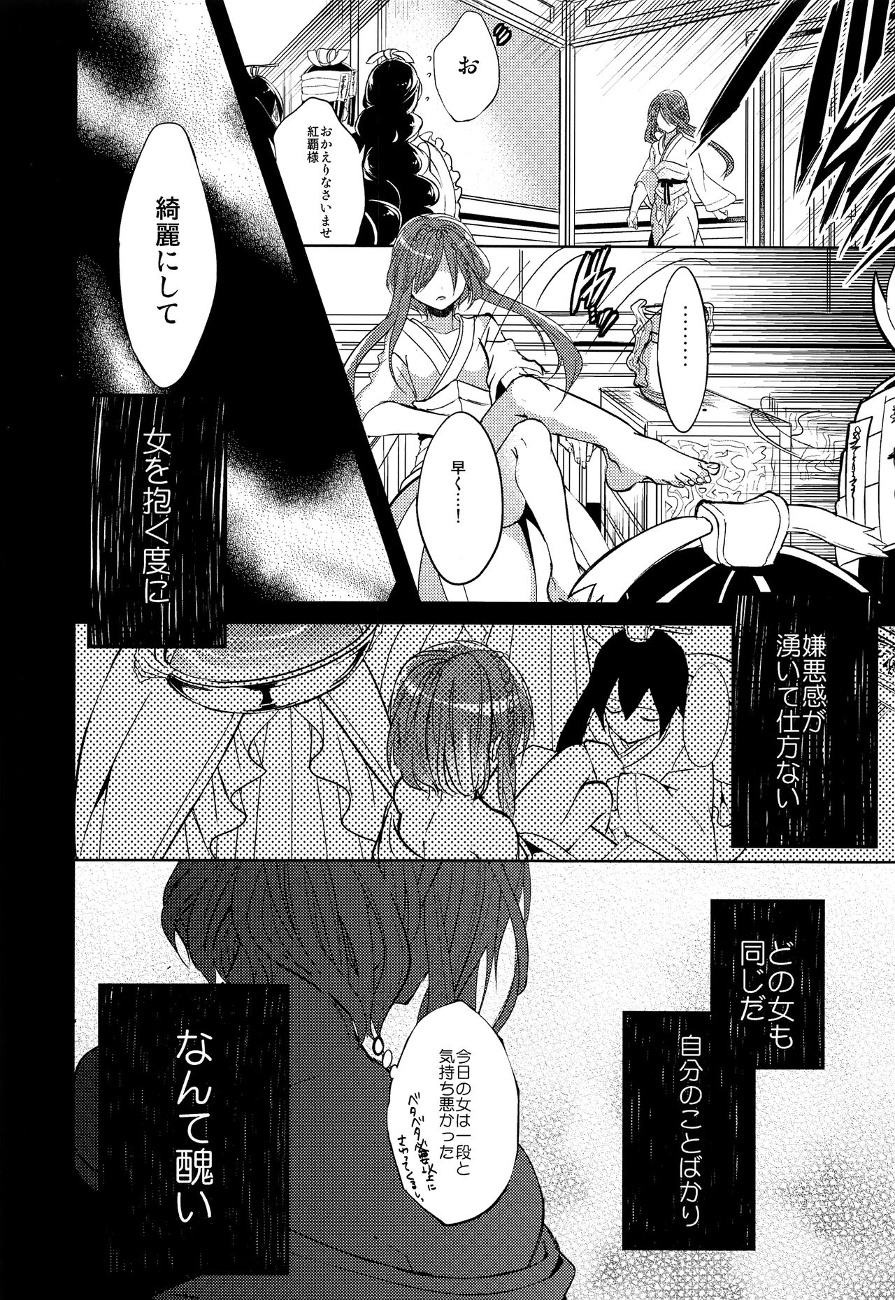 (HARUCC18) [@しまぱん (りここ)] 月が見える夜に (マギ)